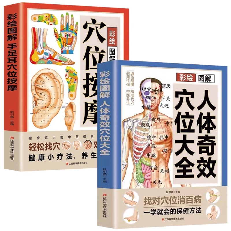 Health & Wellness Stores - คู่มือฉบับสมบูรณ์เกี่ยวกับการนวดจุดฝังเข็มและการบำบัดด้วยการรักษาสุขภาพด้วยการแพทย์แผนจีน - หนังสือการบำบัดเพื่อการรักษา