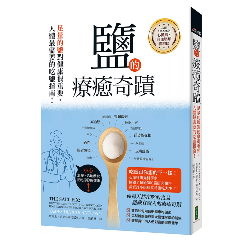 Health & Wellness Stores - ปาฏิหาริย์แห่งการบำบัดด้วยเกลือ การมีเกลือในปริมาณที่เหมาะสมเป็นสิ่งสำคัญต่อสุขภาพของคุณ คู่มือสิ่งที่ร่างกายมนุษย์ต้องการมากที่สุด