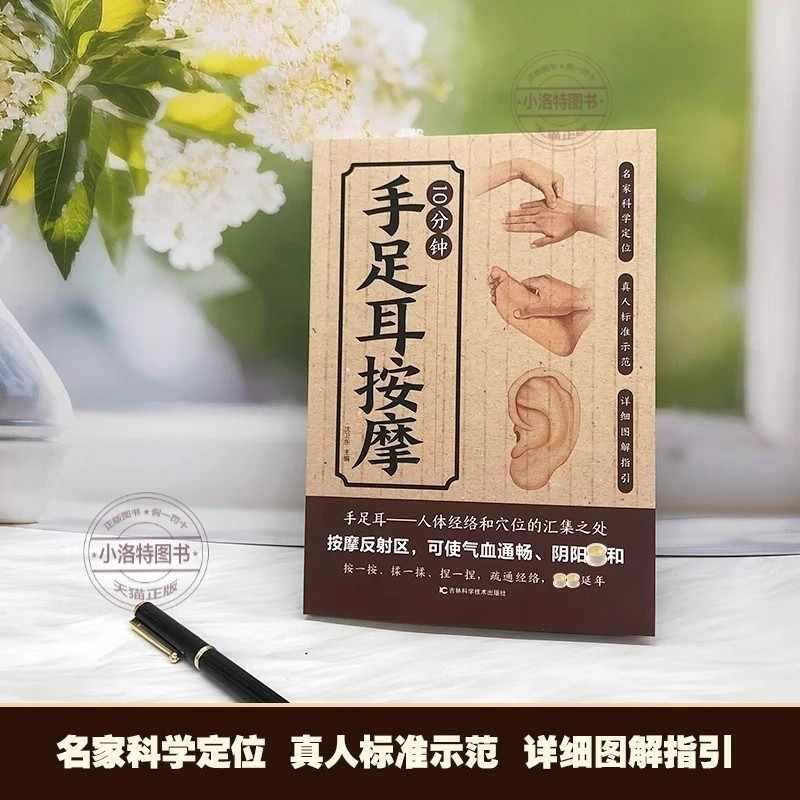การนวดเฉพาะจุด 10 นาทีสำหรับมื - Health & Wellness Stores บทวิจารณ์และราคา