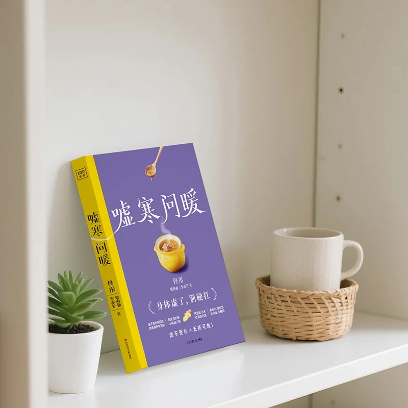บรรเทาความเย็นและขอความอบอุ่น  - Health & Wellness Stores บทวิจารณ์และราคา