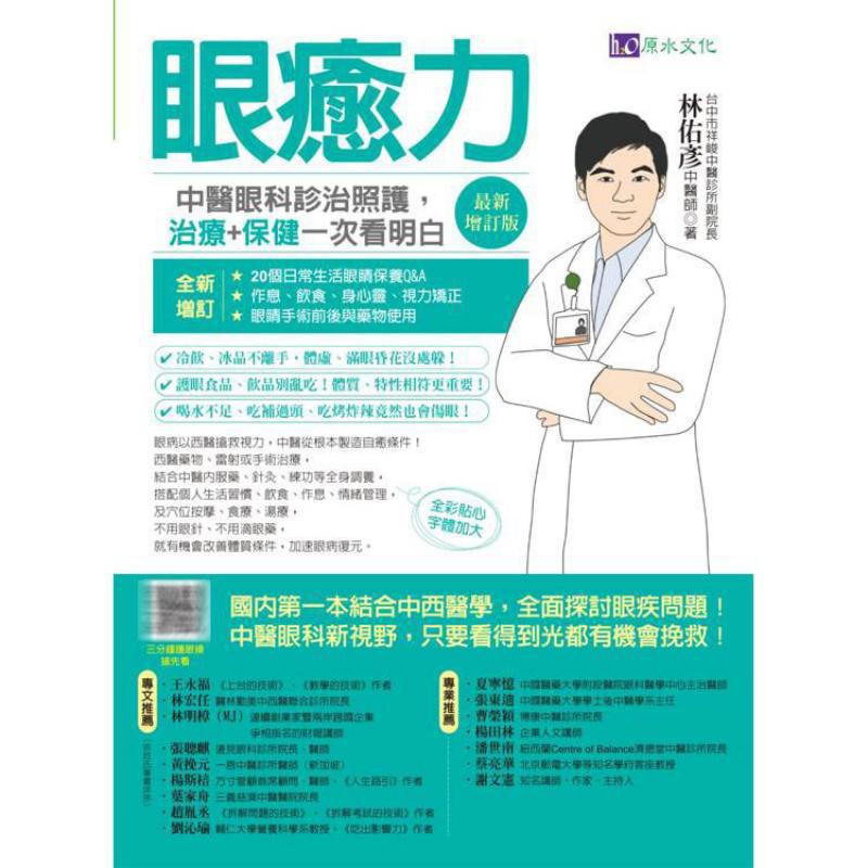 การวินิจฉัยและรักษาโรคตาด้วยพล - Health & Wellness Stores บทวิจารณ์และราคา