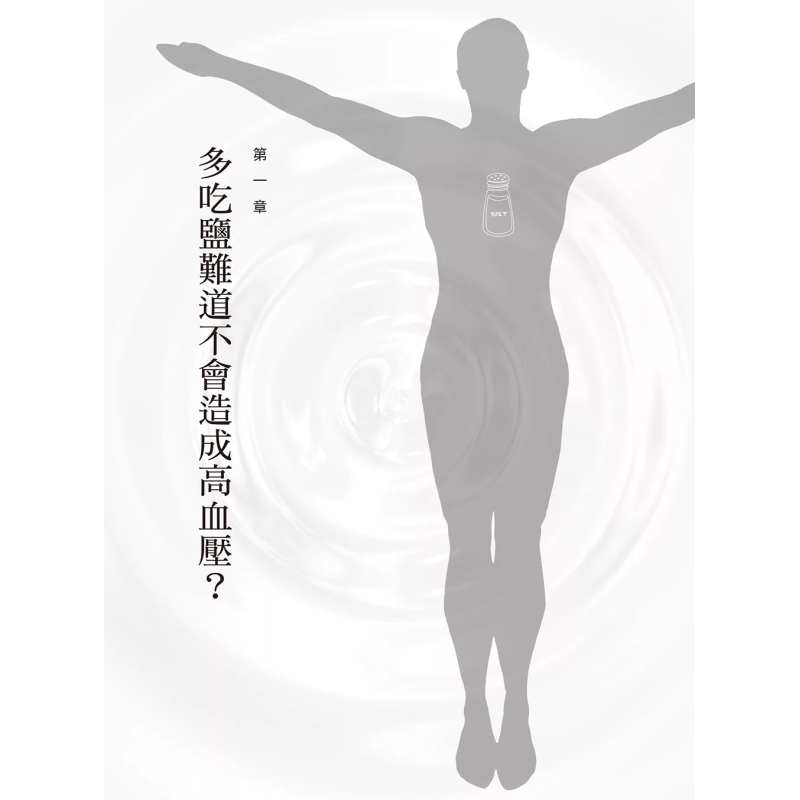 ปาฏิหาริย์แห่งการบำบัดด้วยเกลื - Health & Wellness Stores บทวิจารณ์และราคา